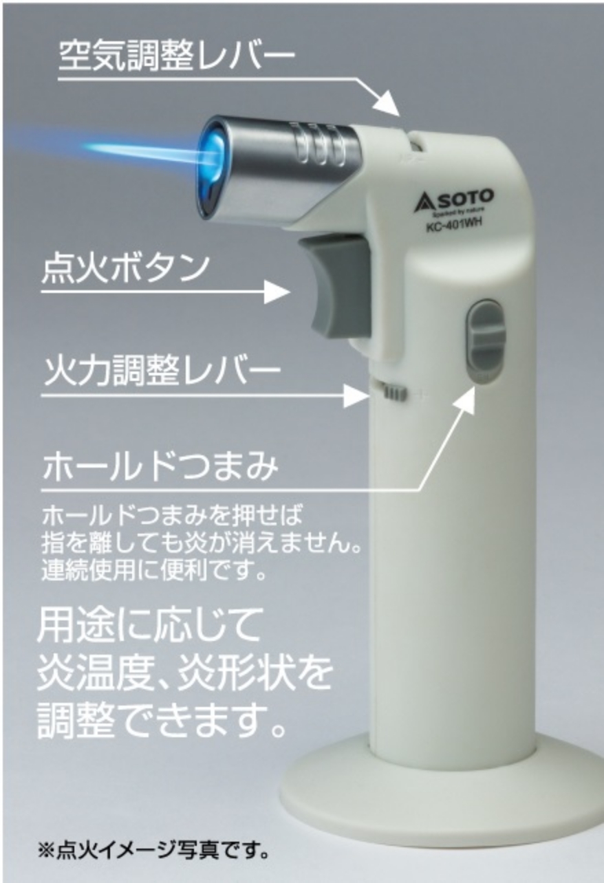 KC-401WH 用途に応じて宴温度、炎形状を調整できます。