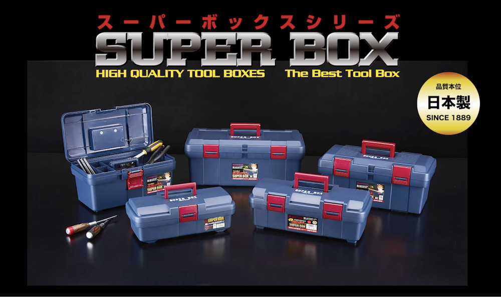 SUPER BOX スーパーボックスシリーズ