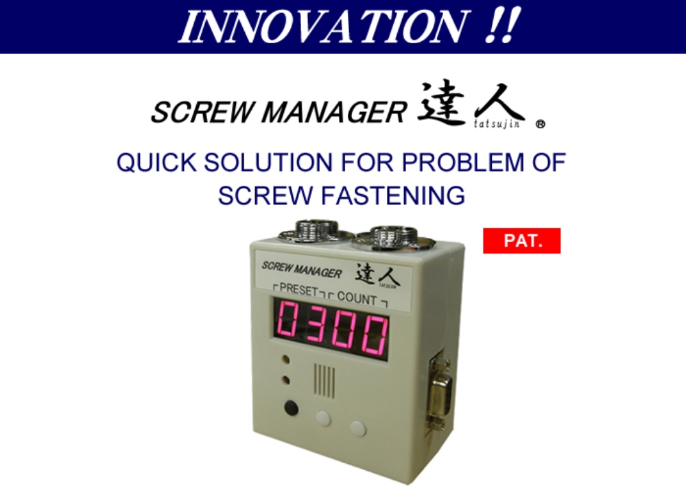 INNOVATON!! SCREW MANAGER 達人 QUICK SOLUTION FOR PROBLEM OF SCRW FASTENING